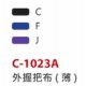 【VICTOR】C-1023A罐裝60粒握把皮(薄0.75mm)